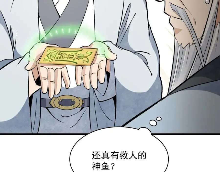 第241话 第28页