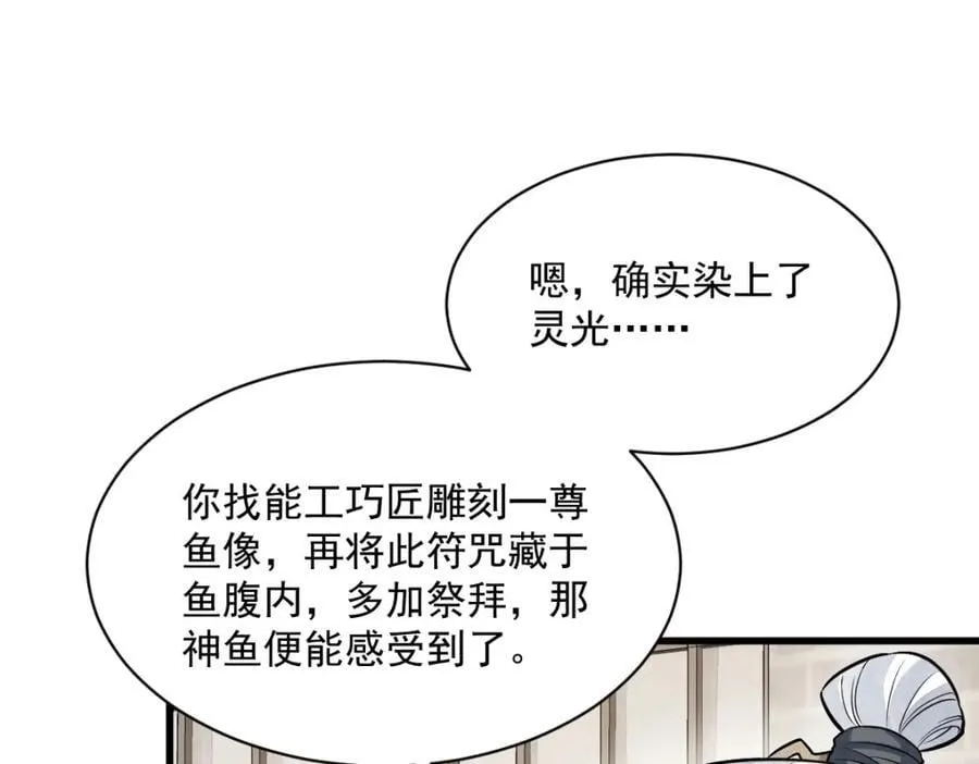 第241话 第30页