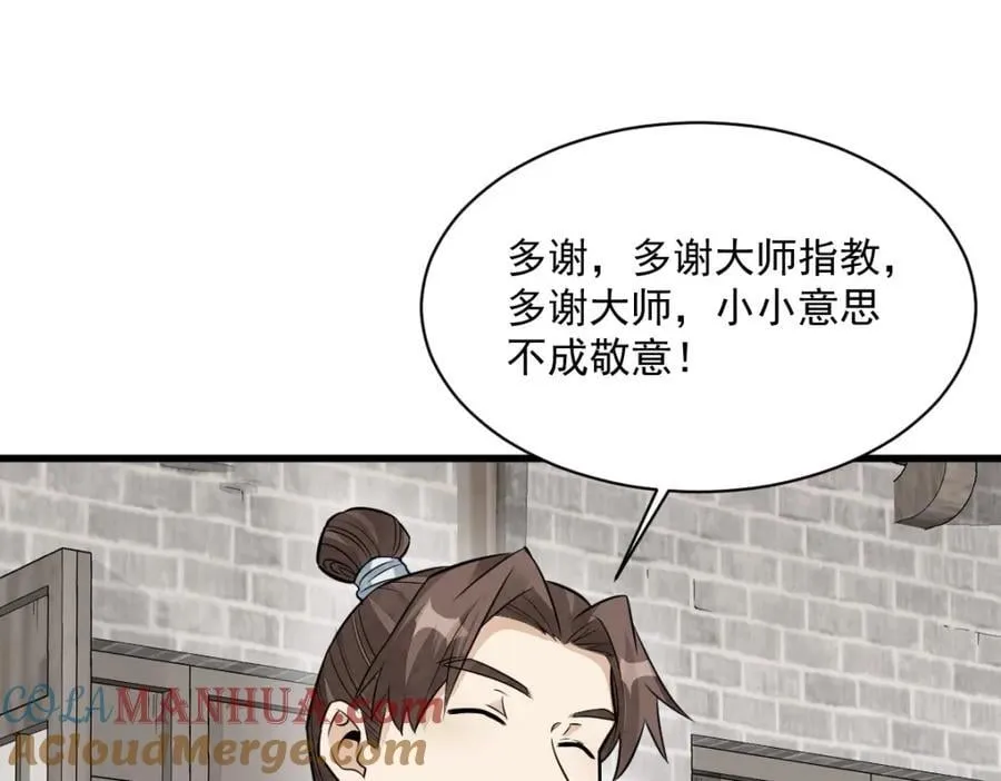 第241话 第33页