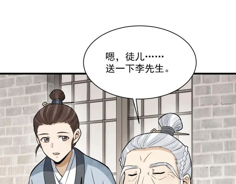 第241话 第36页