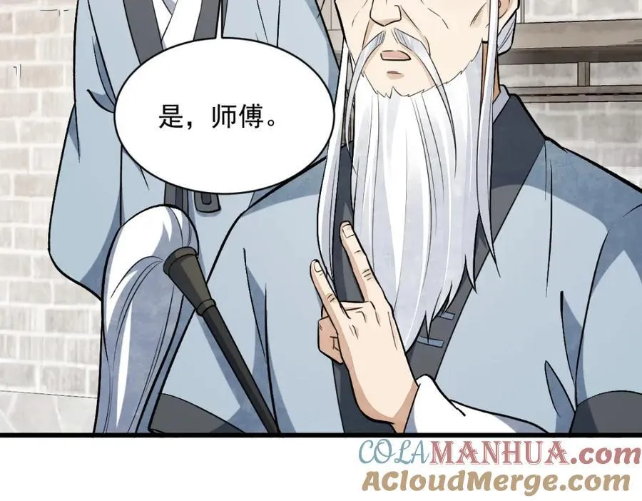 第241话 第37页