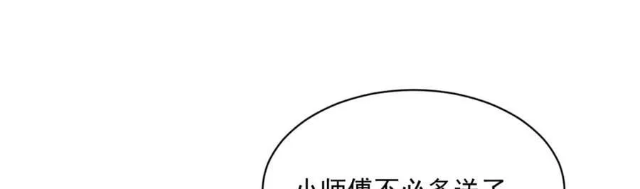 第241话 第38页