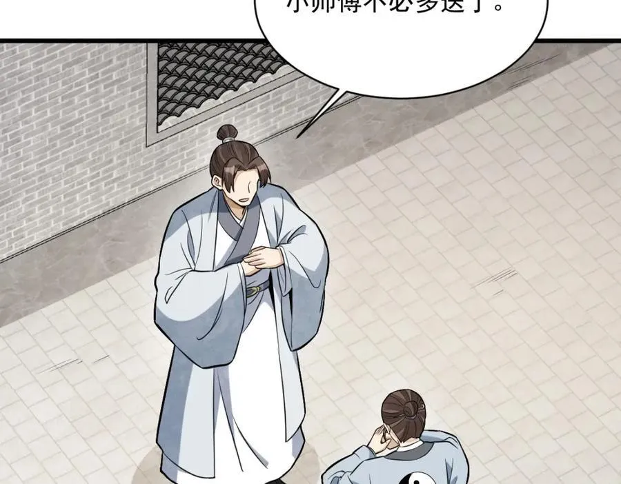 第241话 第39页