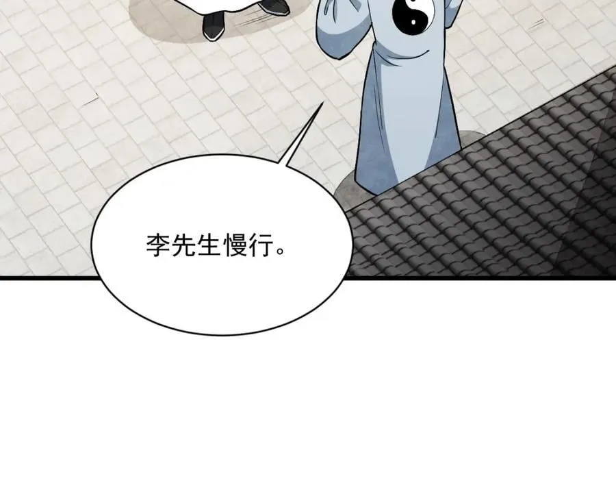 第241话 第40页