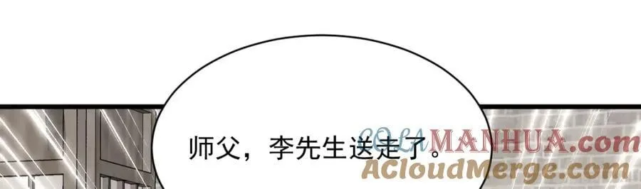 第241话 第41页