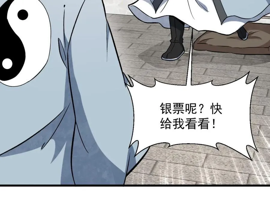 第241话 第43页
