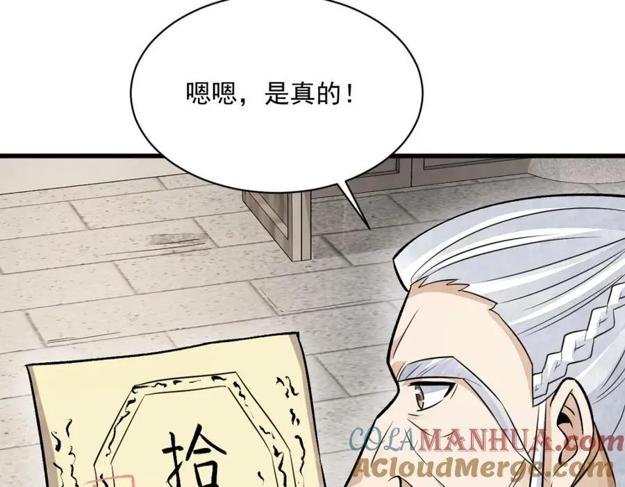 第241话 第45页