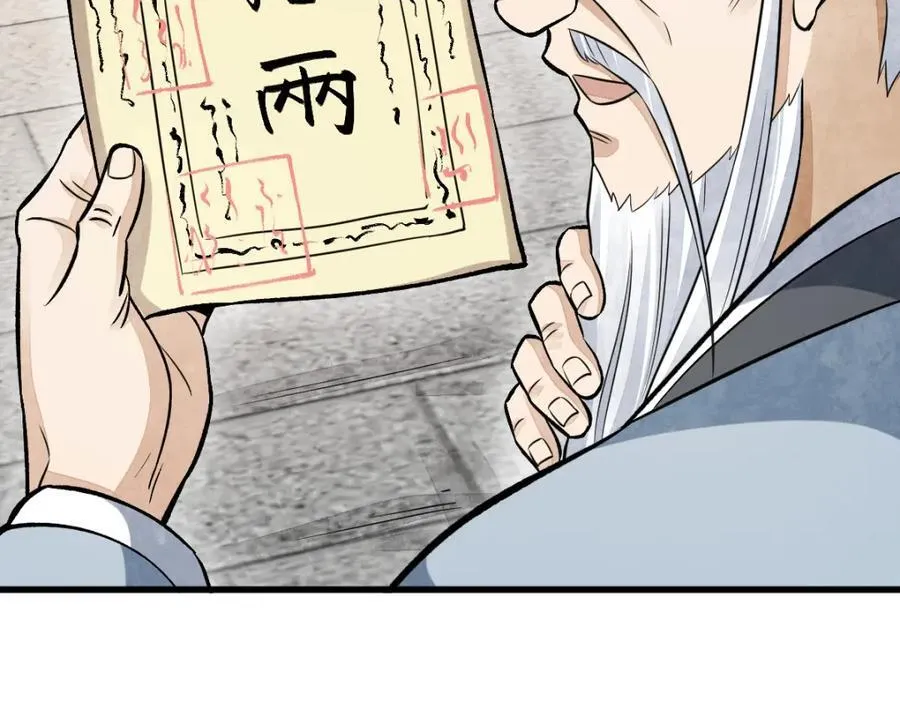 第241话 第46页