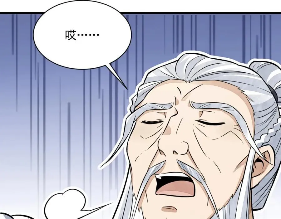 第241话 第48页