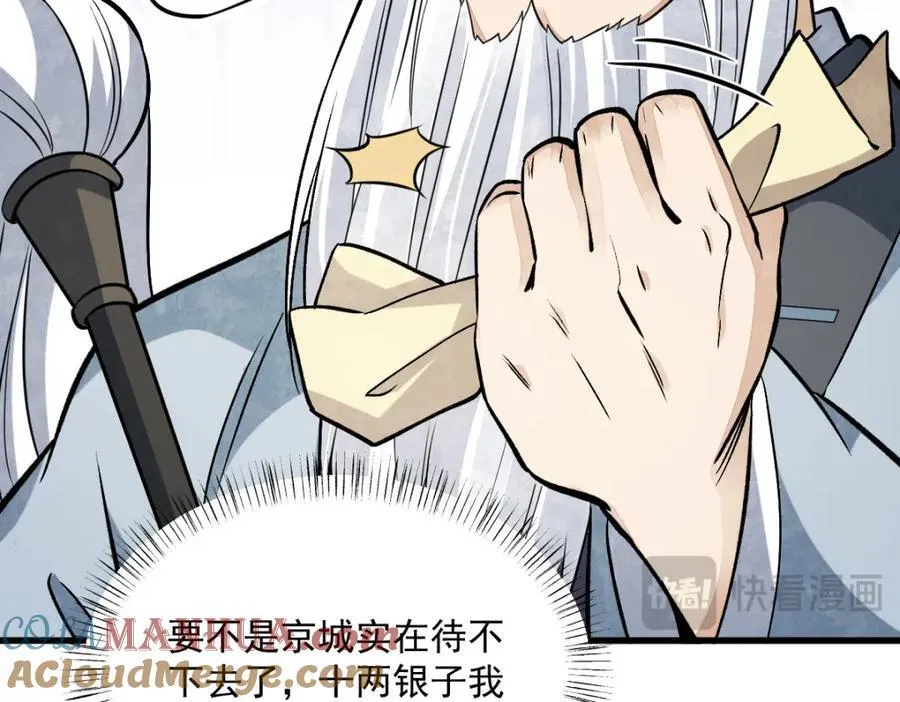 第241话 第49页