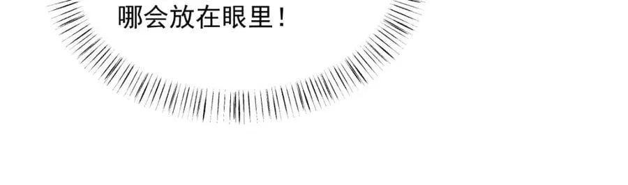 第241话 第50页
