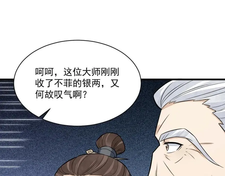 第241话 第51页