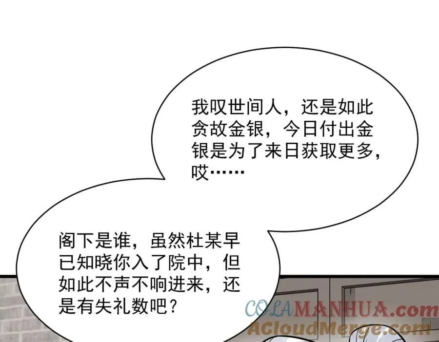 第241话 第57页