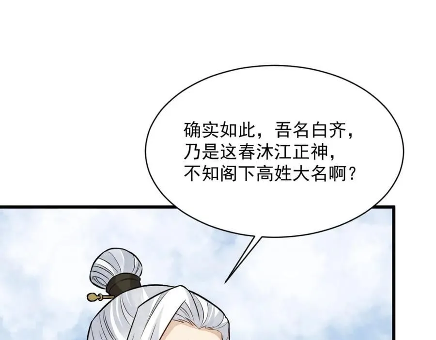 第241话 第60页