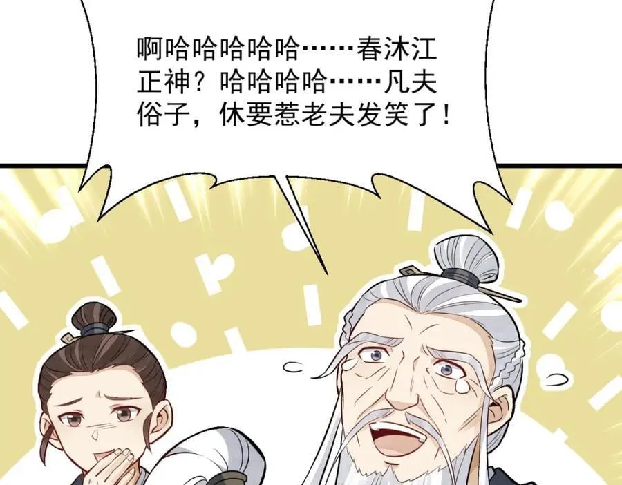 第241话 第63页