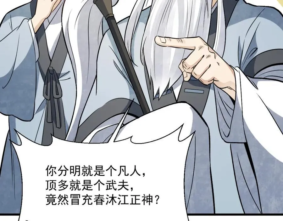 第241话 第64页