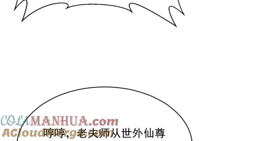 第241话 第65页