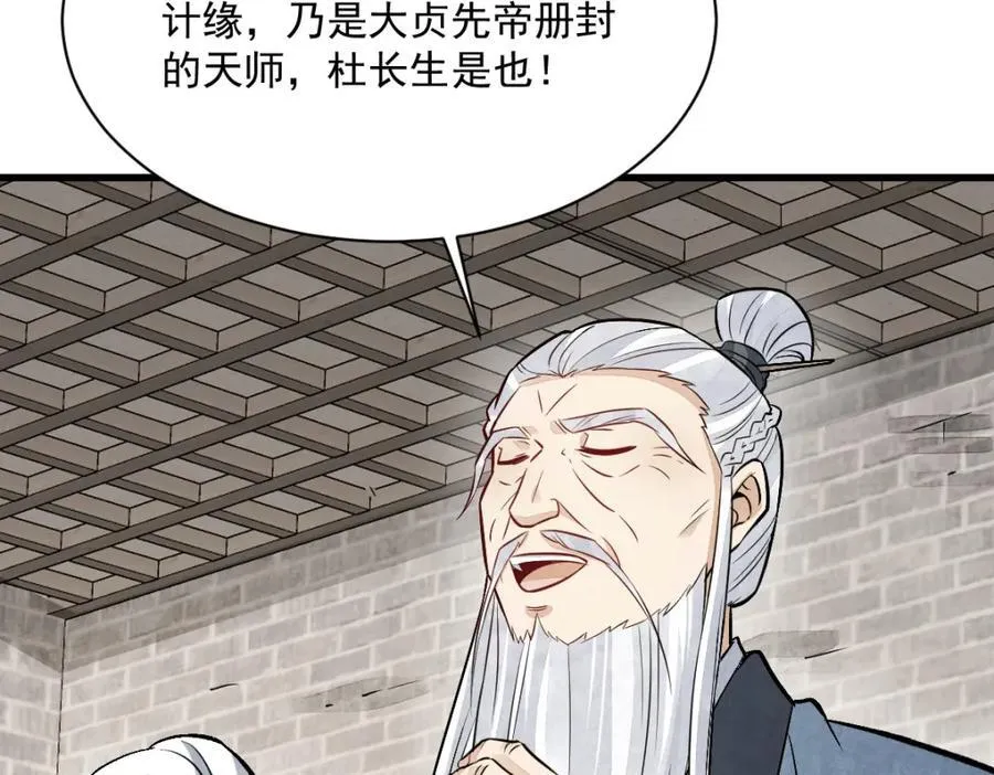 第241话 第66页