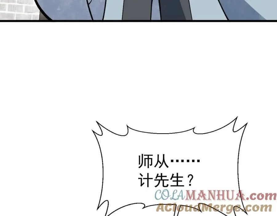 第241话 第69页