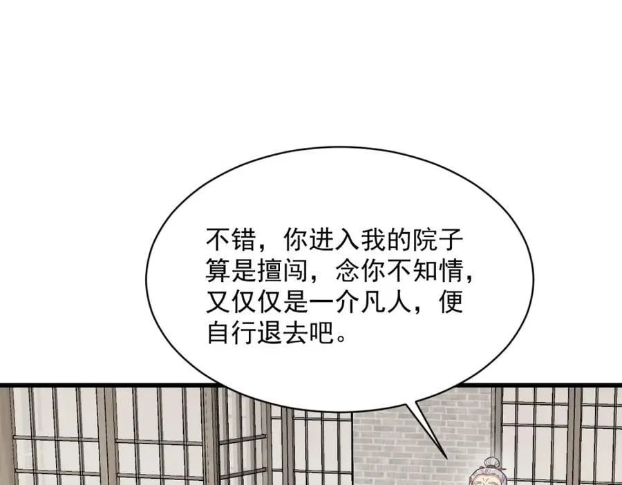 第241话 第72页