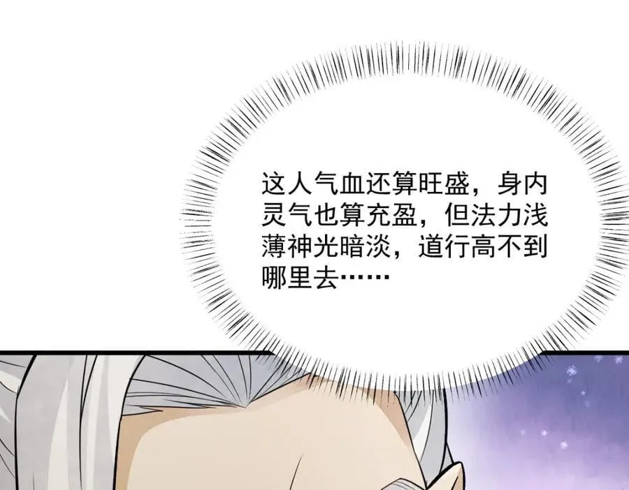 第241话 第75页
