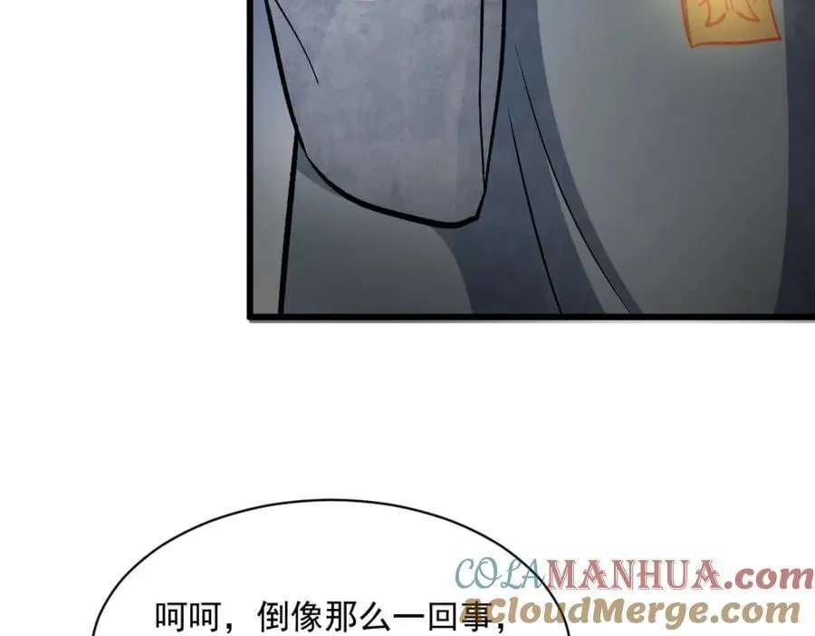 第241话 第81页