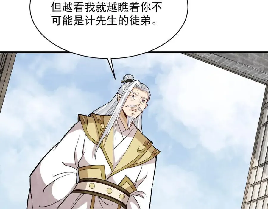 第241话 第82页