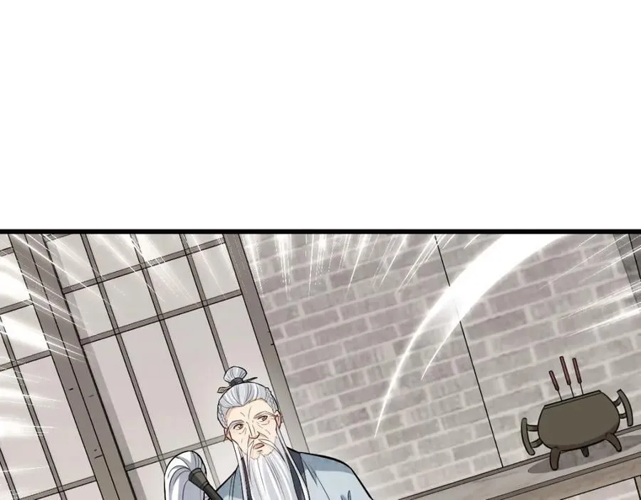 第241话 第87页