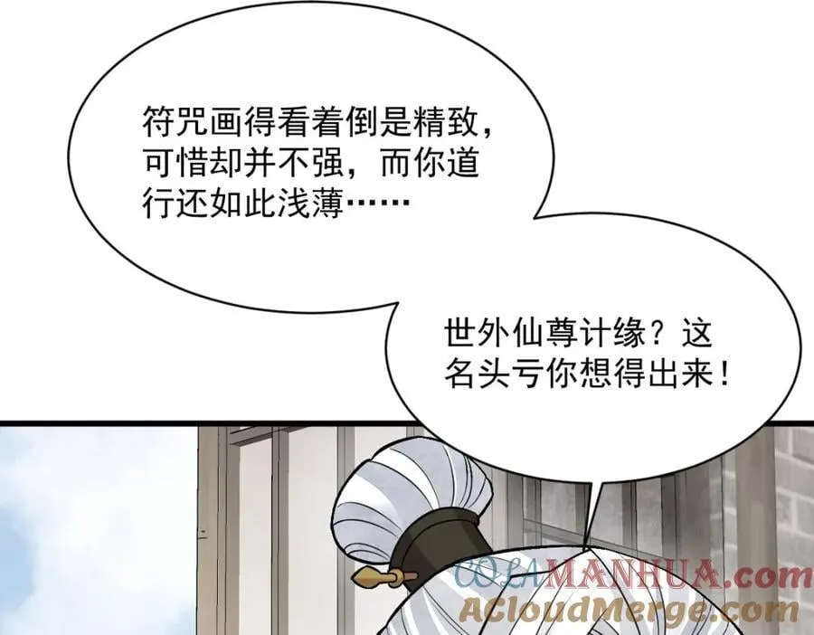 第241话 第93页
