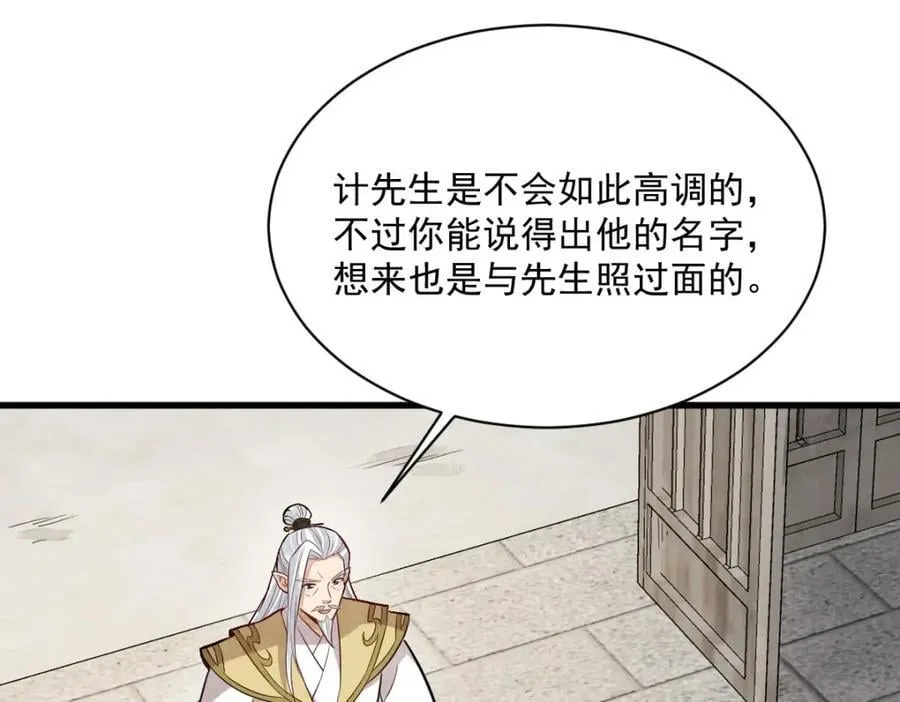 第241话 第96页