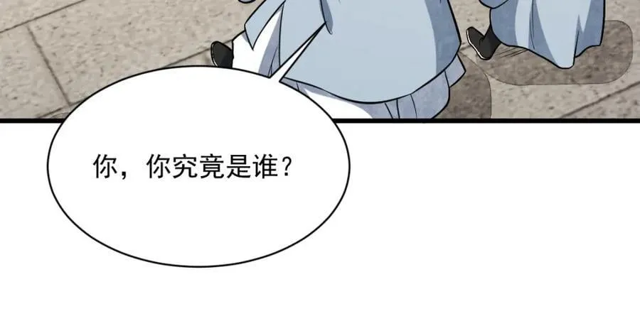 第241话 第98页