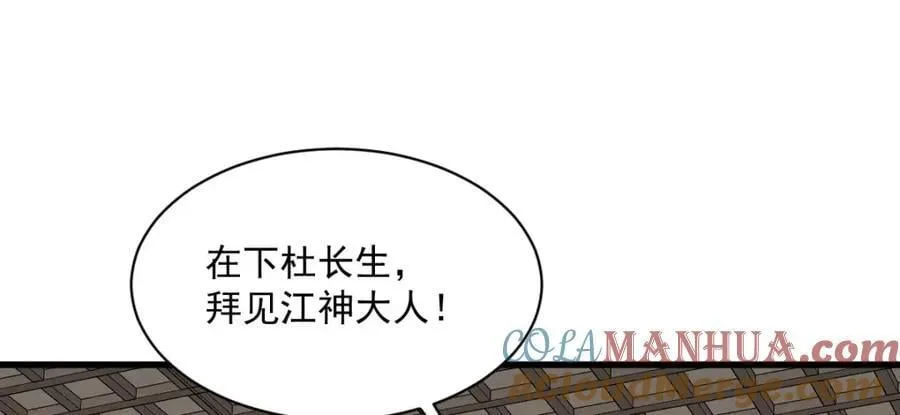 第241话 第101页