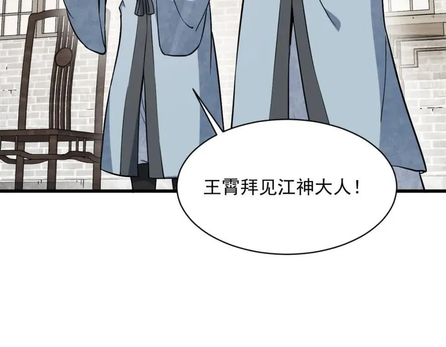 第241话 第103页