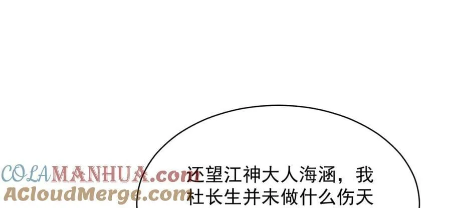 第241话 第113页