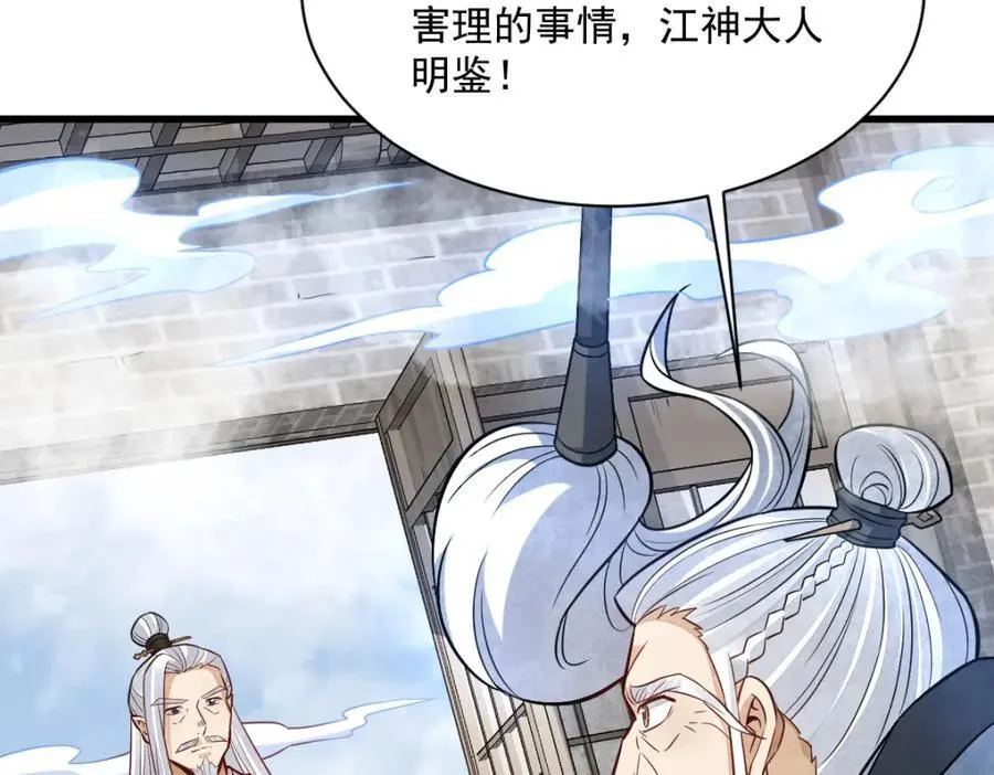第241话 第114页