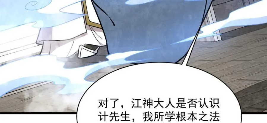 第241话 第116页