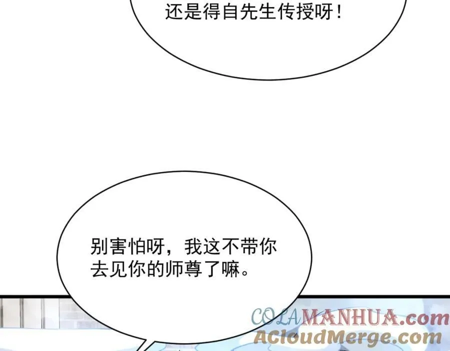 第241话 第117页