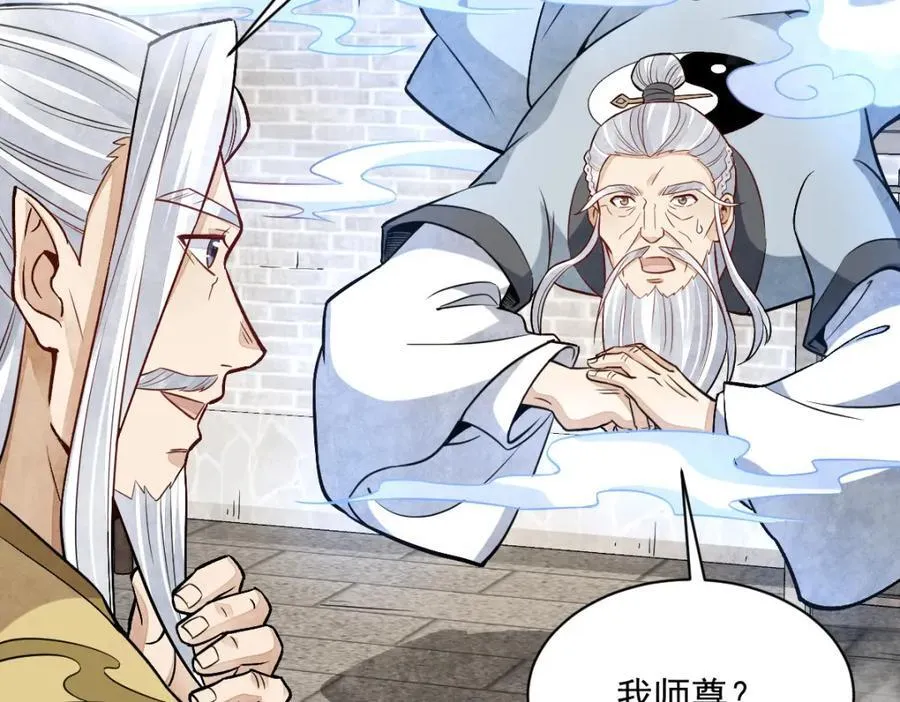第241话 第118页