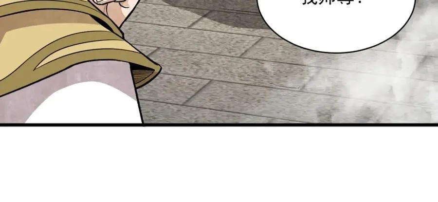 第241话 第119页