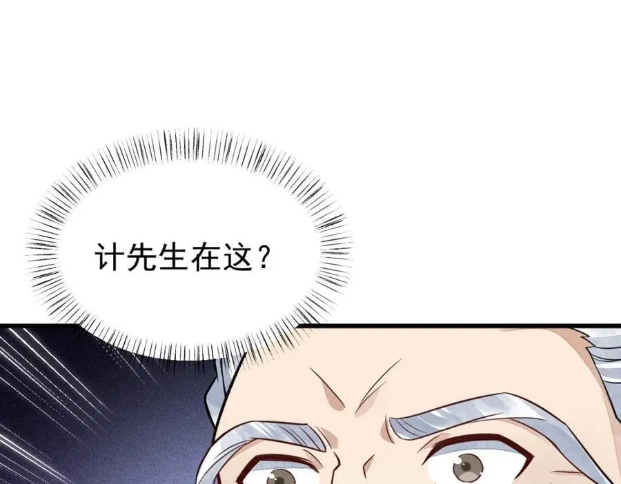 第241话 第120页