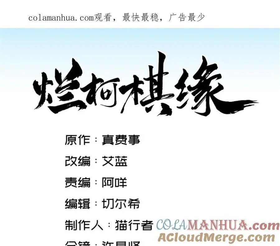 第242话 第1页