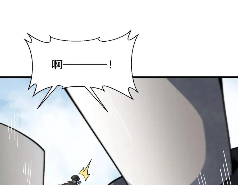 第242话 第3页