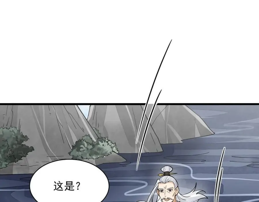 第242话 第6页