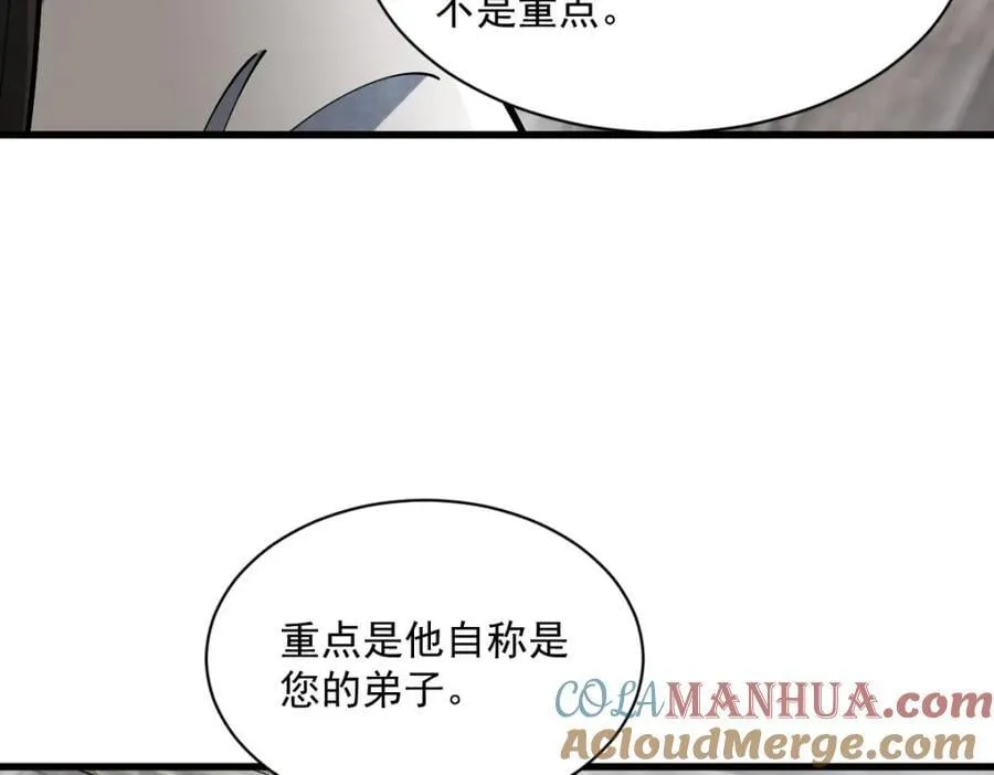 第242话 第9页