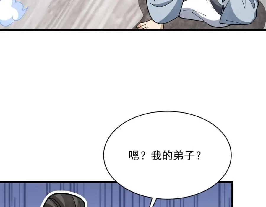 第242话 第12页