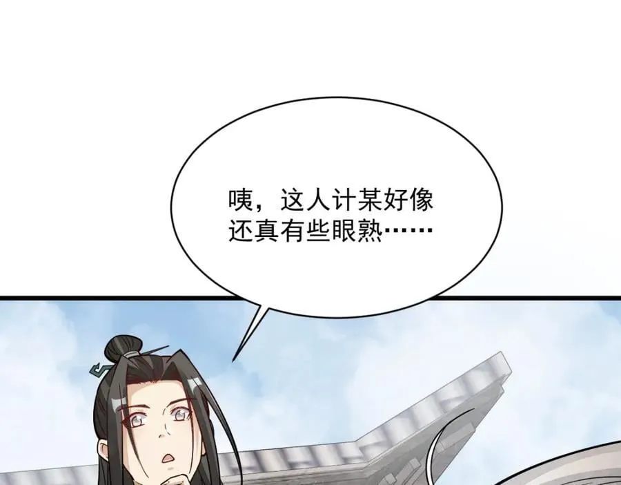 第242话 第15页