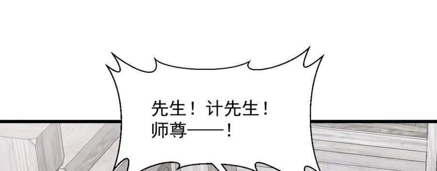 第242话 第20页
