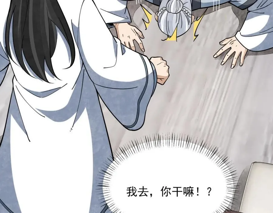 第242话 第22页