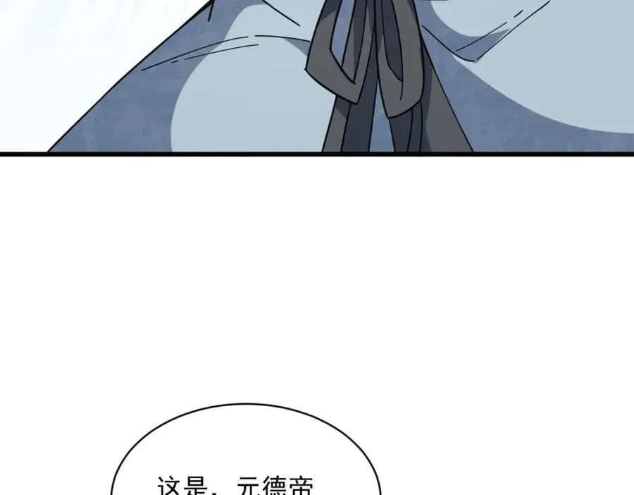 第242话 第30页