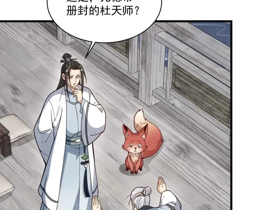 第242话 第31页
